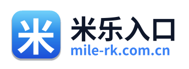 米乐入口